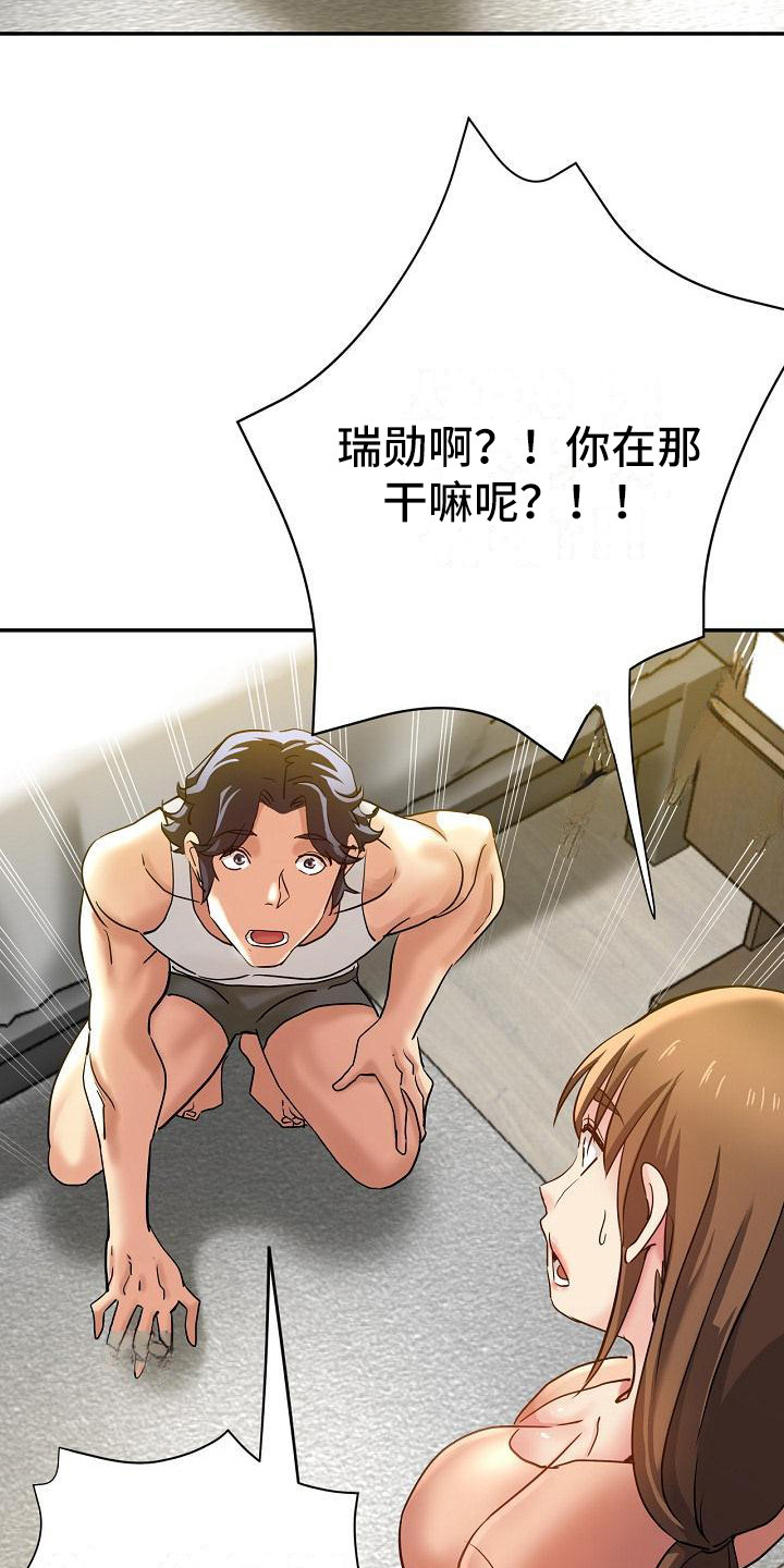 瑜伽学院2在线观看完整版漫画,第17章：灵机一动2图