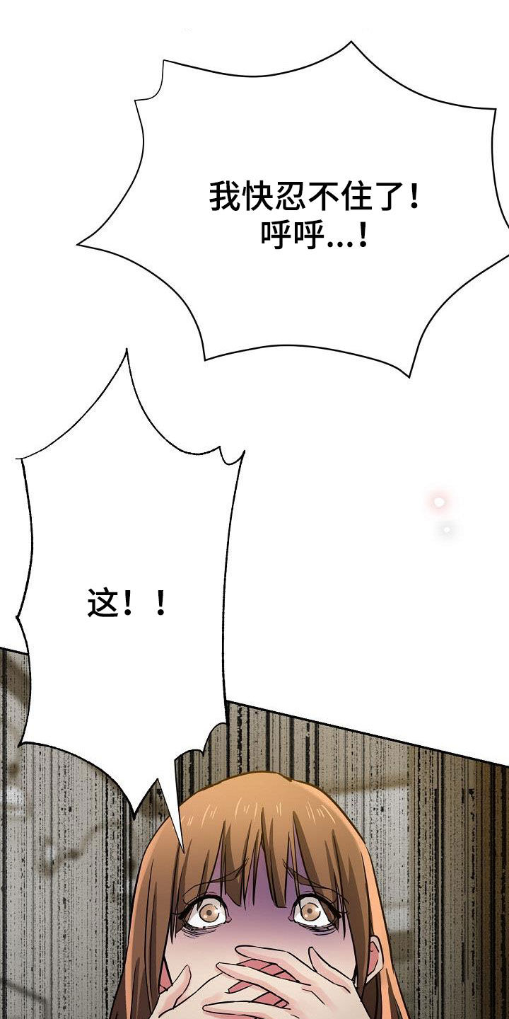 瑜伽学院2完整版观看漫画,第31章：变得豁达1图