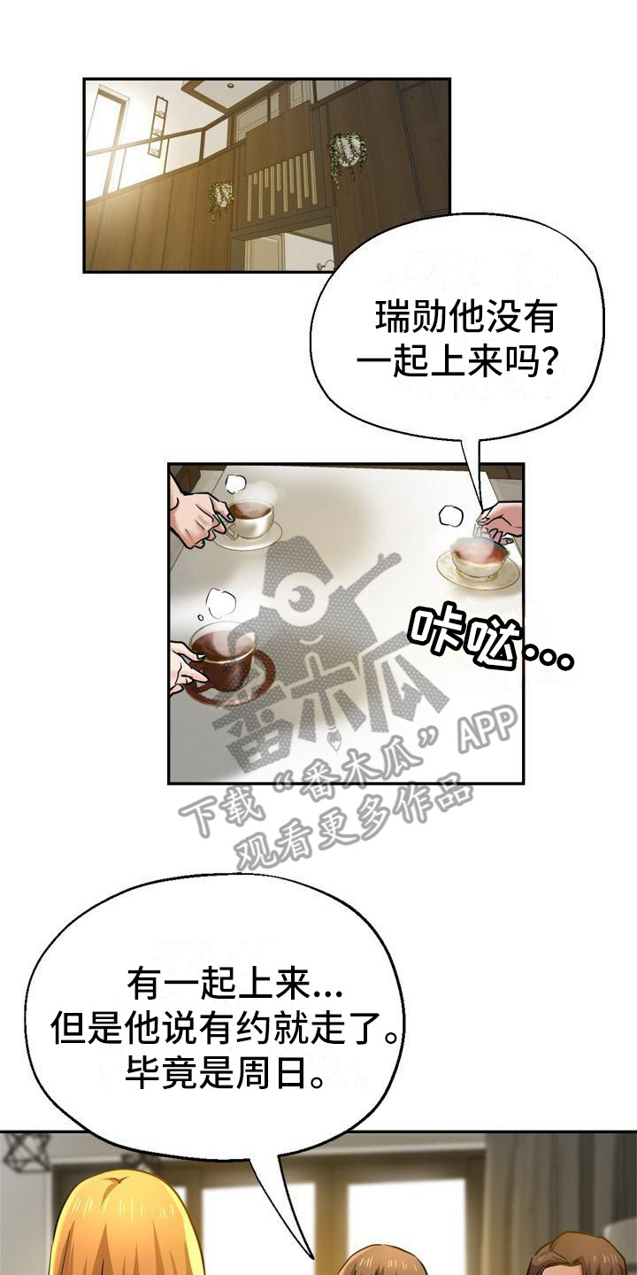 瑜伽学院漫画,第30章：去而复返2图