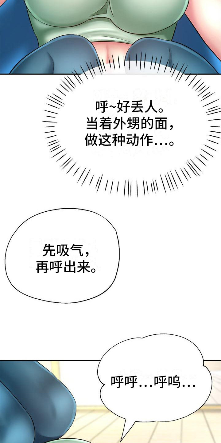 瑜伽学院恐怖电影在线观看漫画,第5章：扶着2图