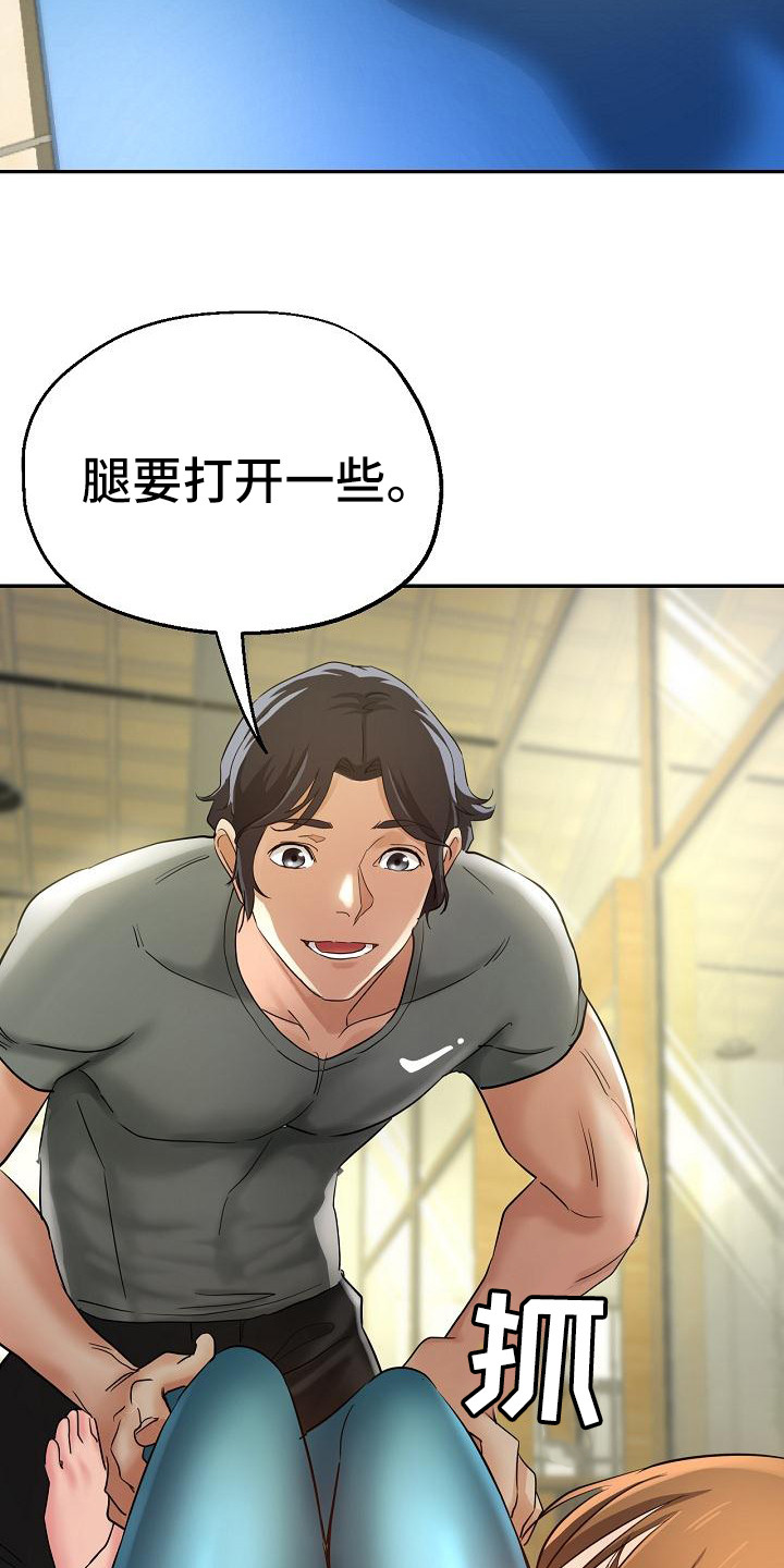 瑜伽学院恐怖电影在线观看漫画,第5章：扶着1图