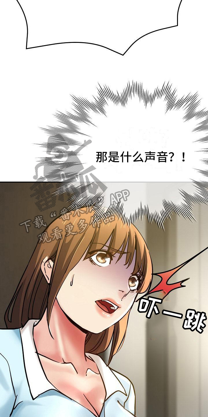 瑜伽学院漫画,第30章：去而复返1图