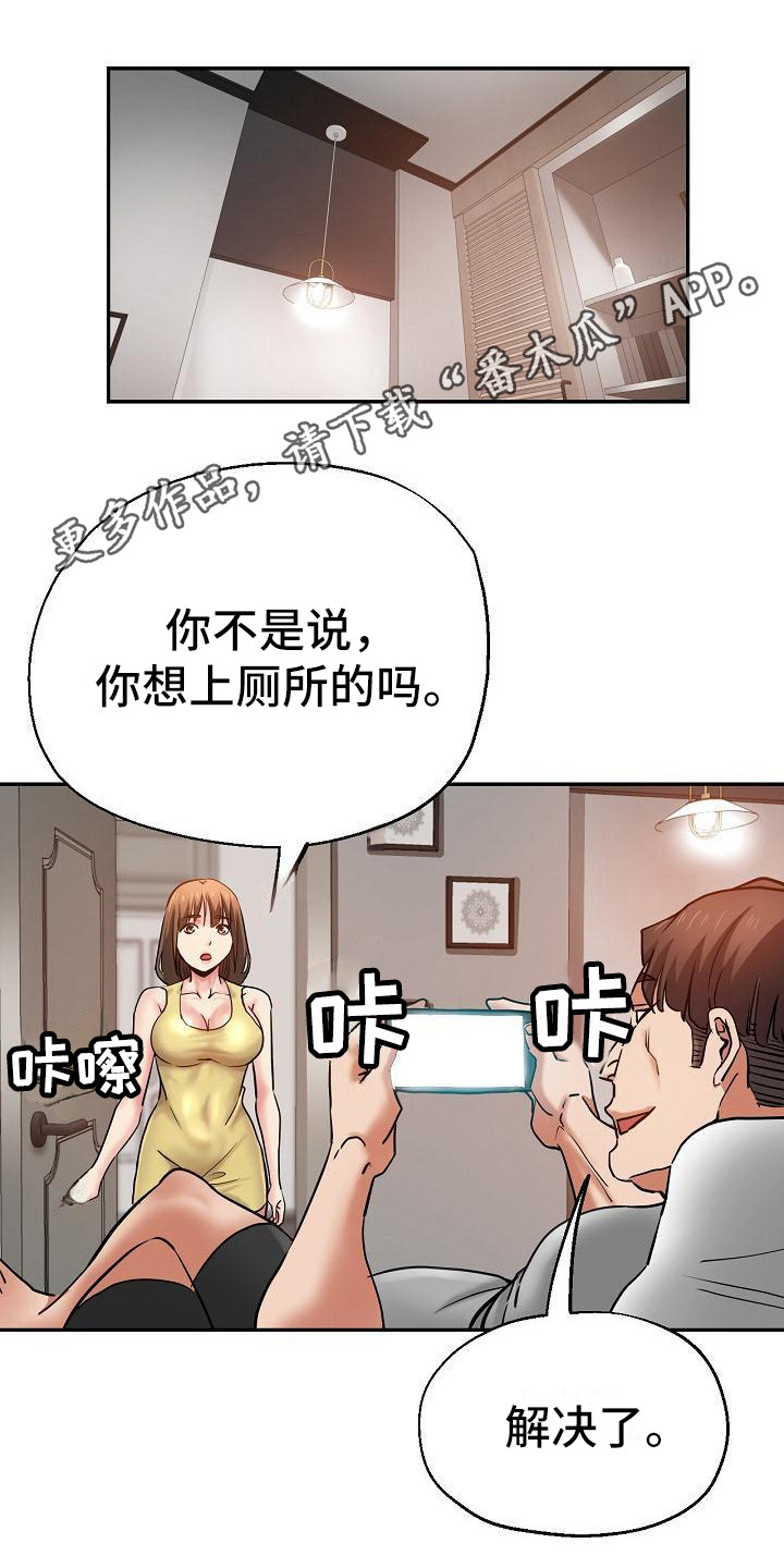 瑜伽学院漫画,第22章：意犹未尽1图