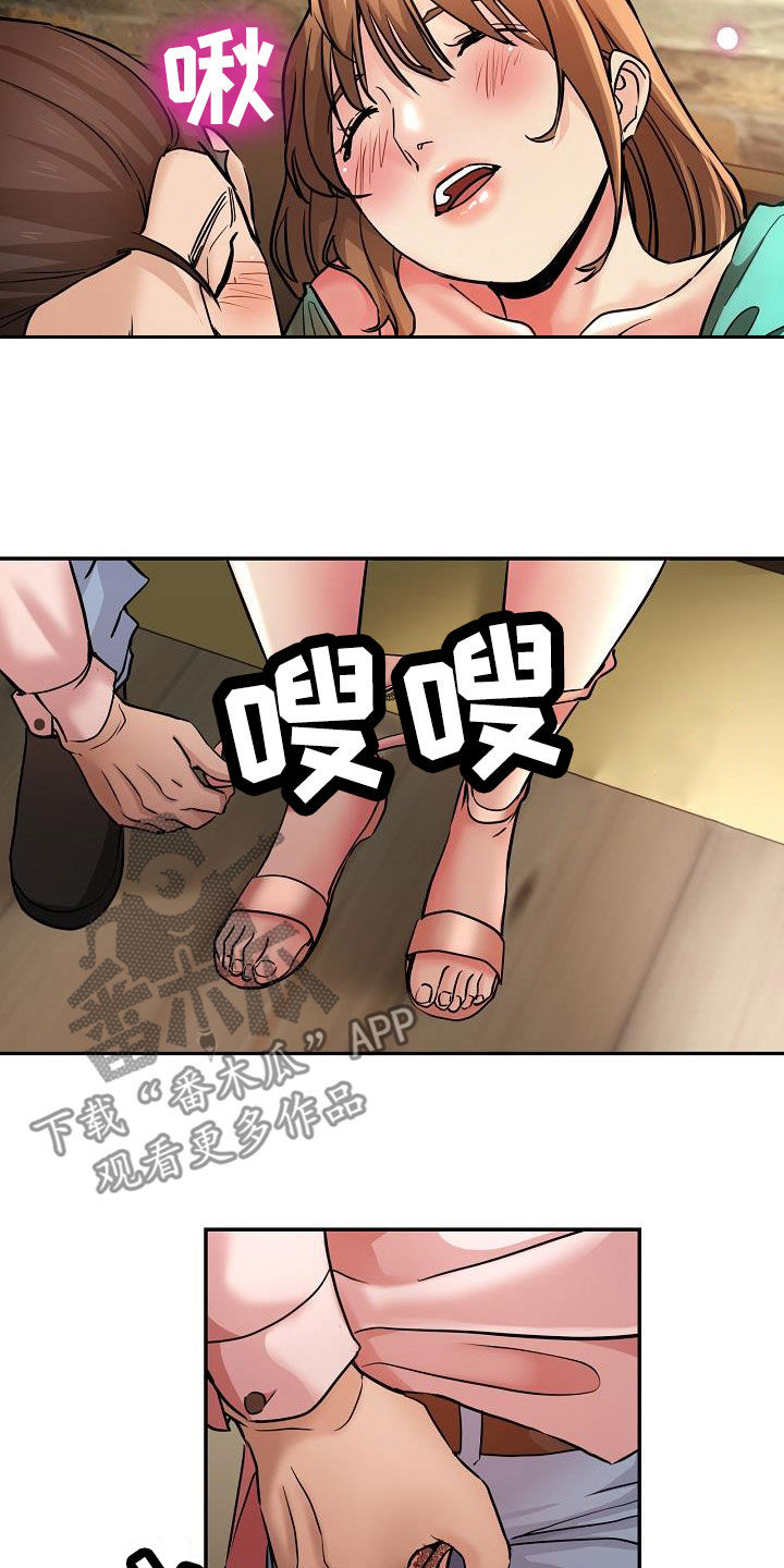 瑜伽学院1免费观看漫画,第35章：失望1图