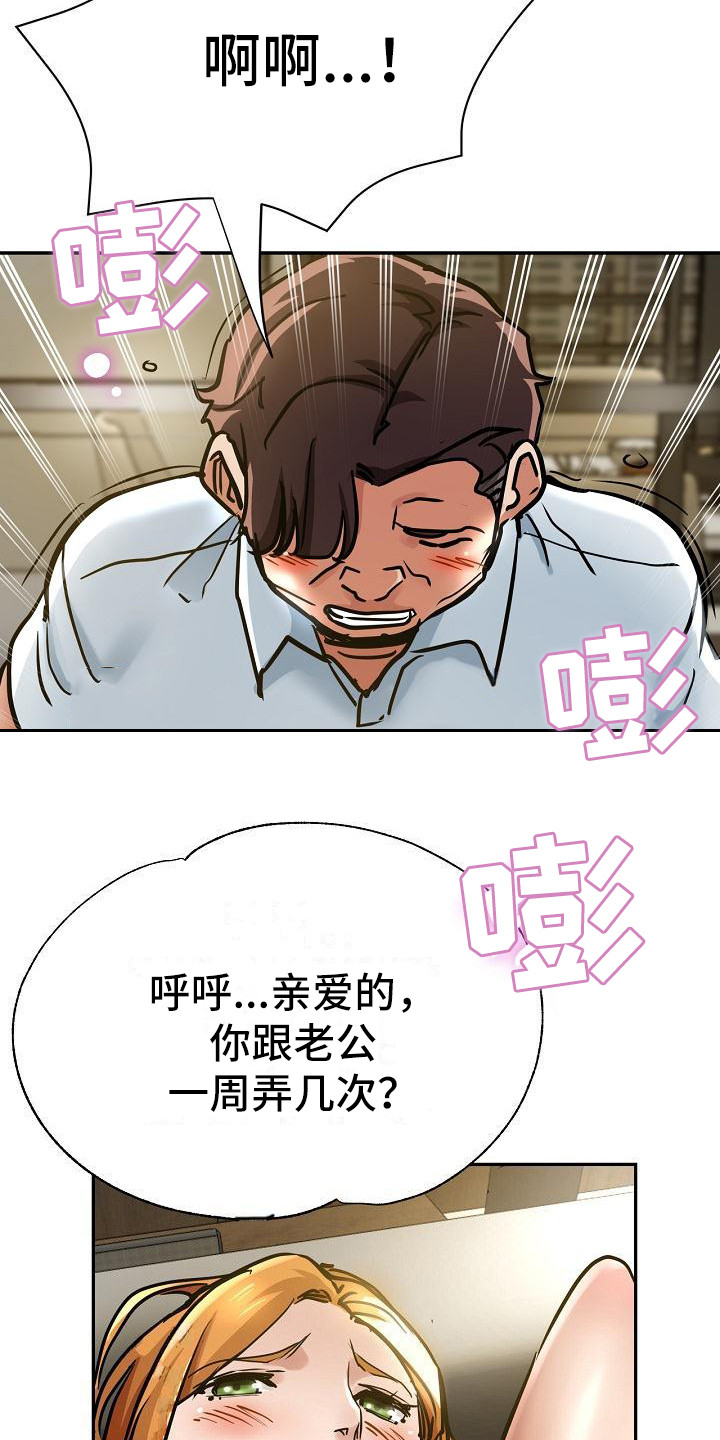 瑜伽学院漫画,第30章：去而复返2图