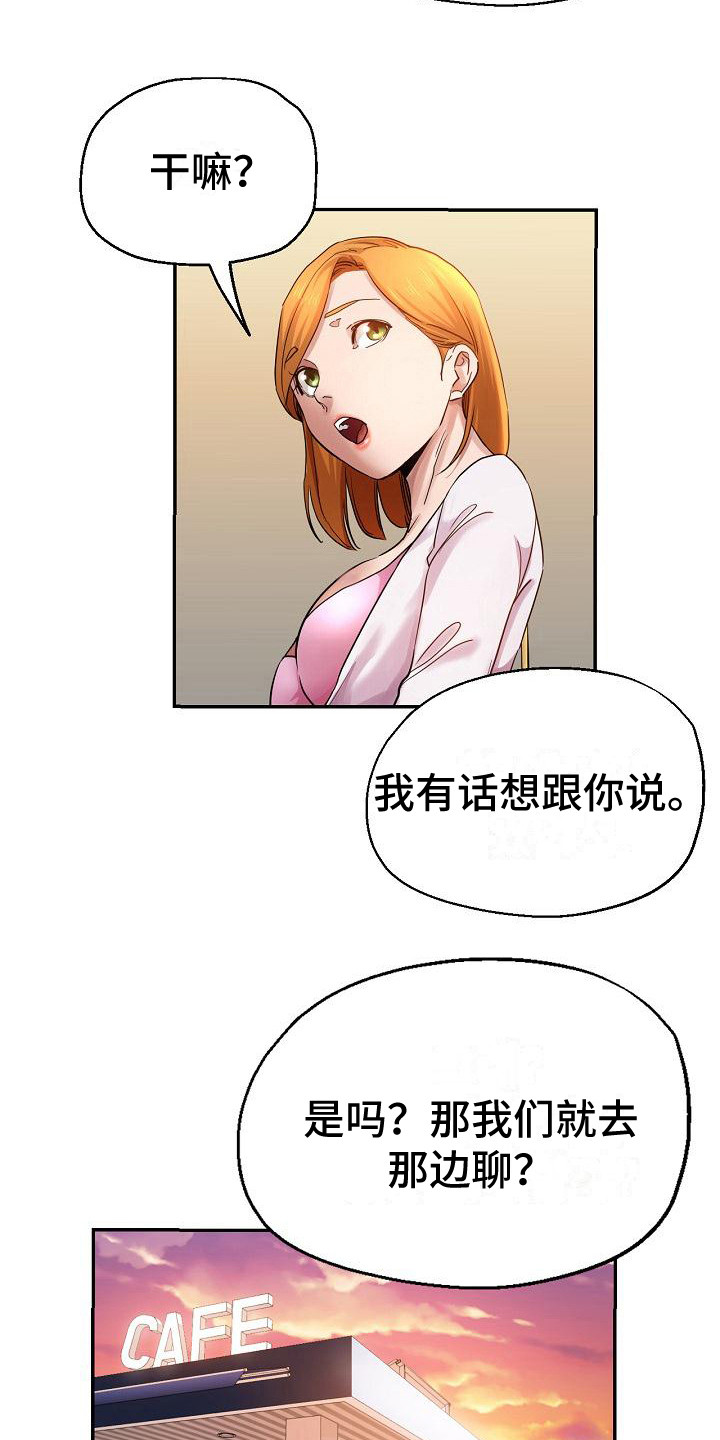 瑜伽学院精彩片段漫画,第6章：出轨2图