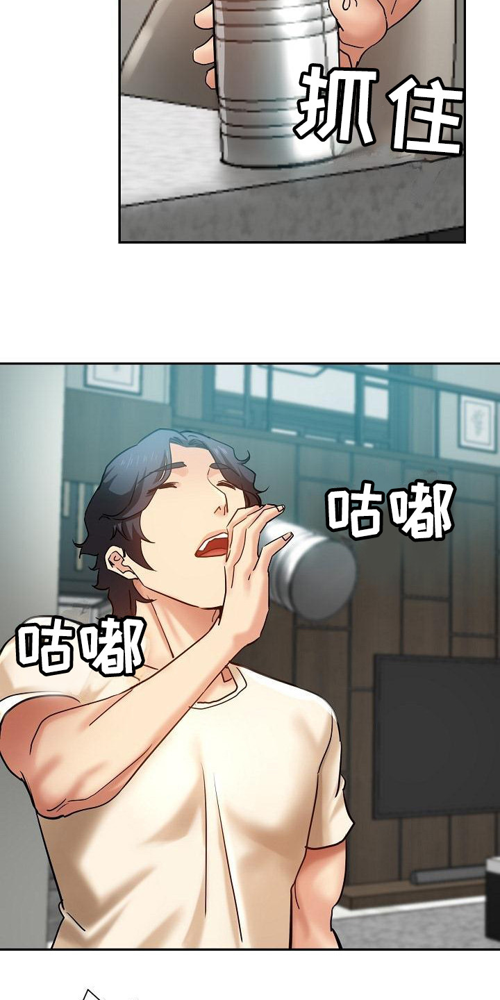 瑜伽学院漫画,第22章：意犹未尽1图