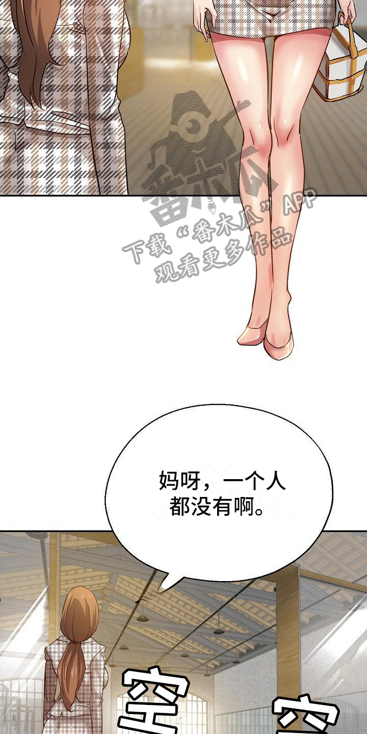 瑜伽教练免费观看漫画,第11章：闹别扭2图