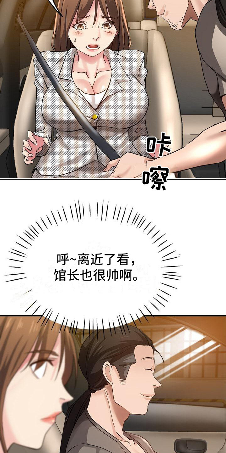 瑜伽学院漫画,第11章：闹别扭2图