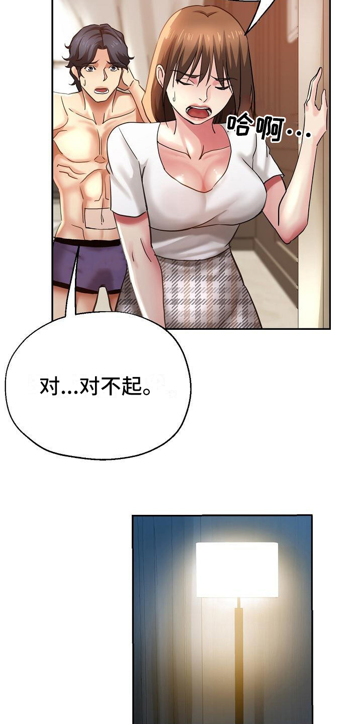 瑜伽学院:死亡的昆达里尼漫画,第15章：摔倒2图