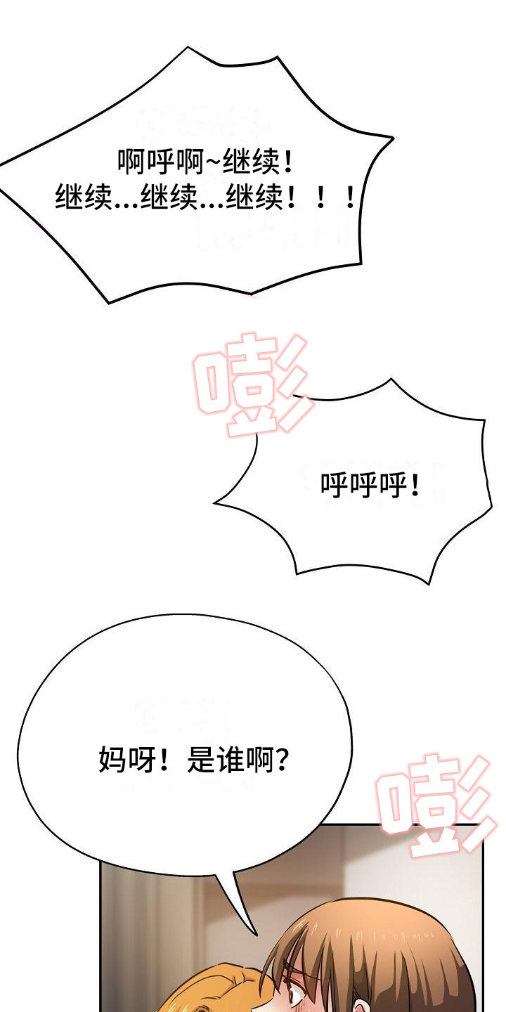 瑜伽学院免费完整版漫画,第20章：生气1图