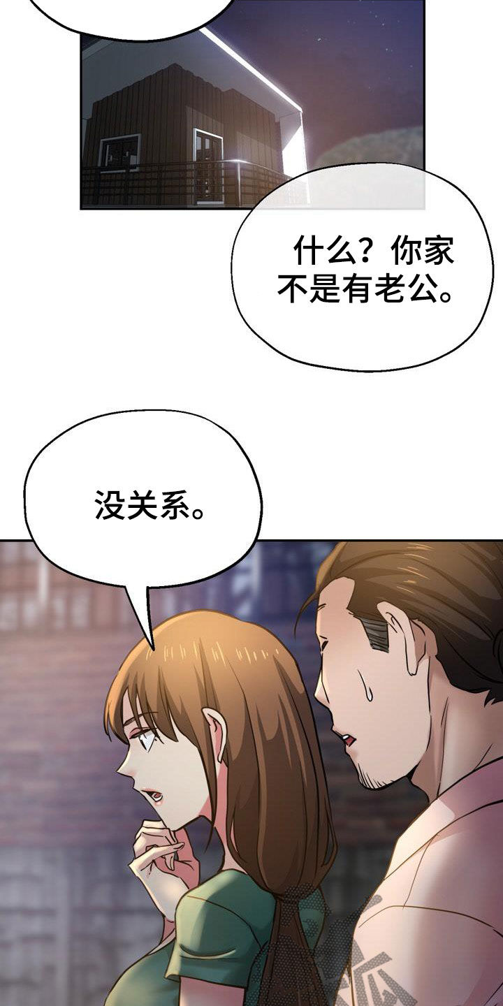 瑜伽学院电影漫画,第36章：较劲2图