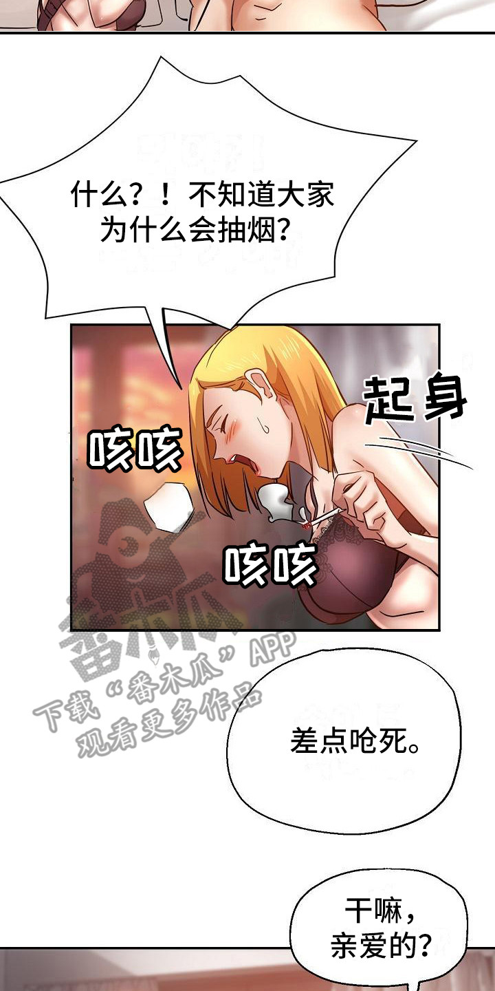 瑜伽学院漫画,第25章：疯了2图