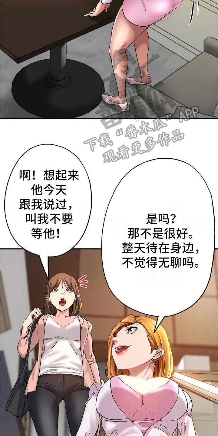 瑜伽学院精彩片段漫画,第6章：出轨2图