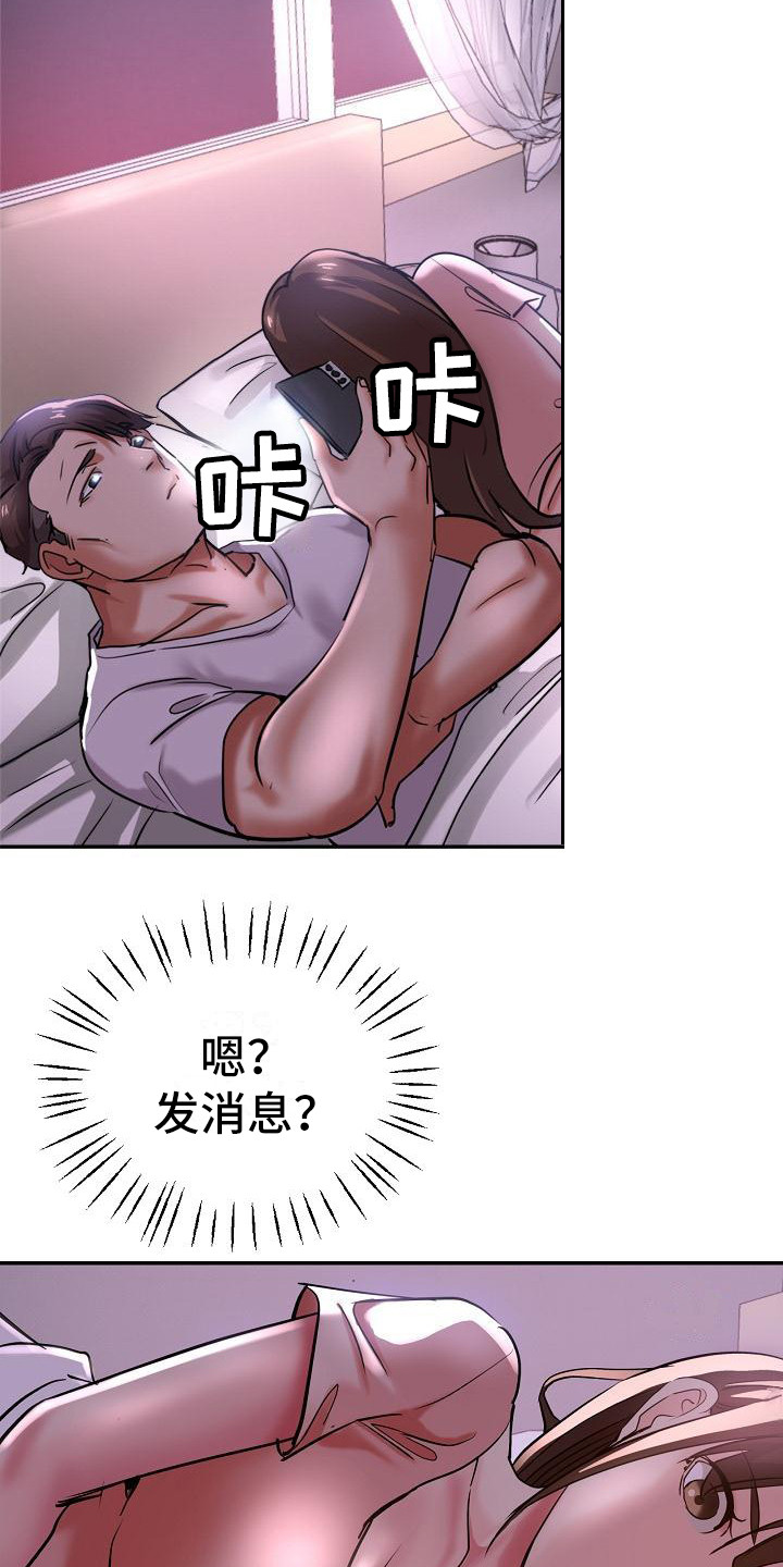 瑜伽学院漫画,第27章：急切2图