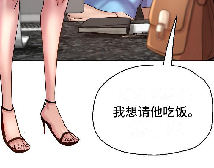 瑜伽学院解说漫画,第13章：按摩2图