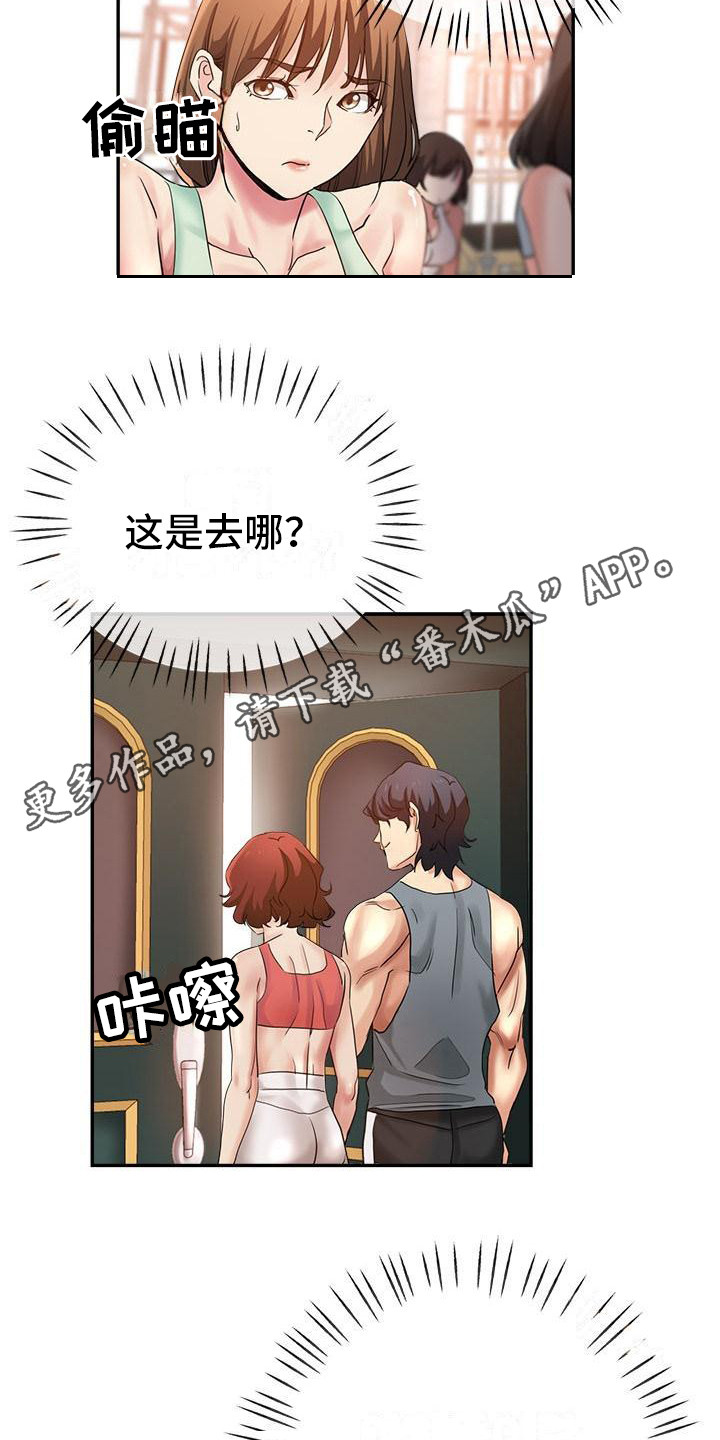 瑜伽学院漫画,第8章：没分寸1图