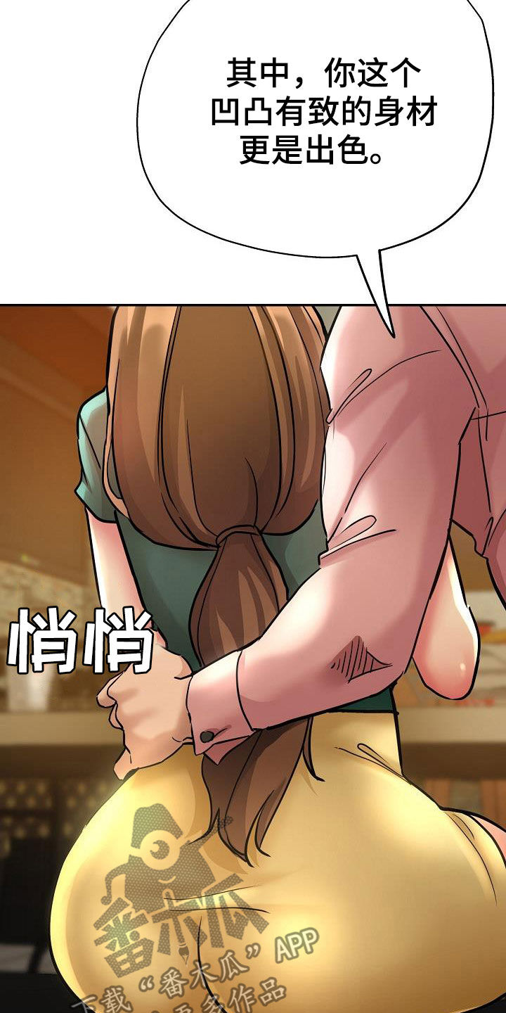 瑜伽学院漫画,第34章：威胁2图