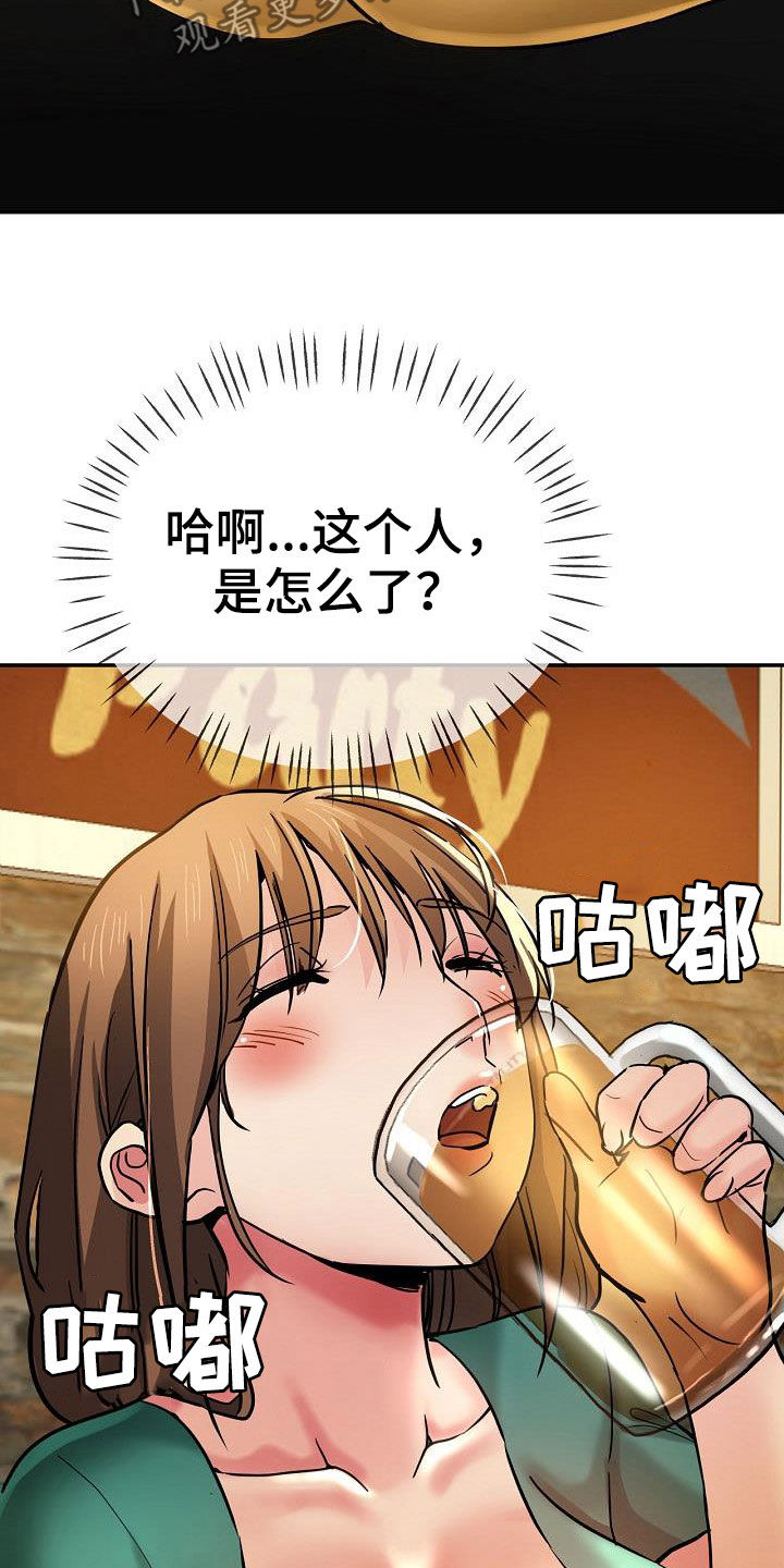 瑜伽学院漫画,第34章：威胁1图
