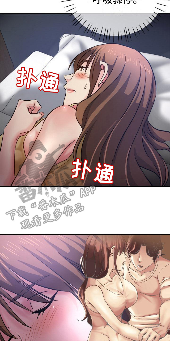 瑜伽学院漫画,第22章：意犹未尽1图