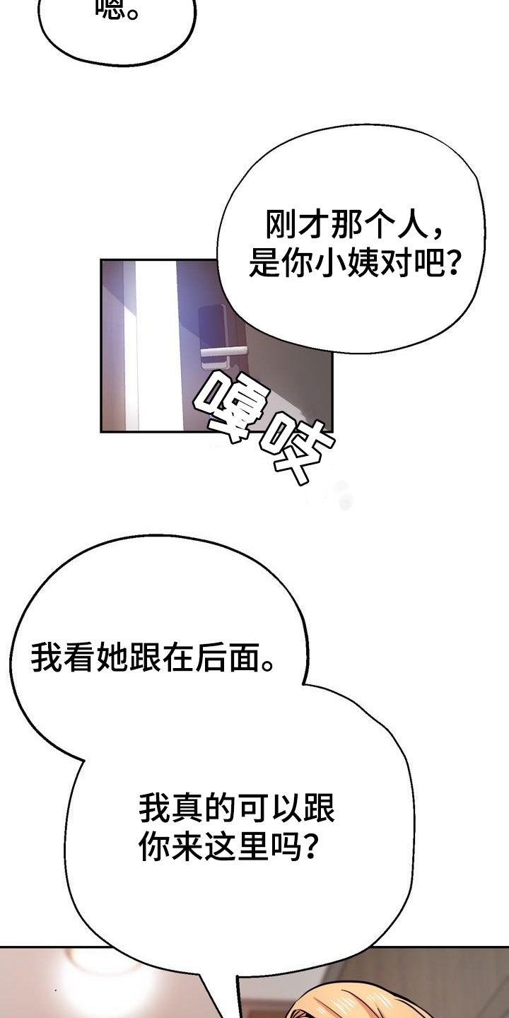 瑜伽学院2死亡的昆达里尼在线观看漫画,第36章：较劲2图