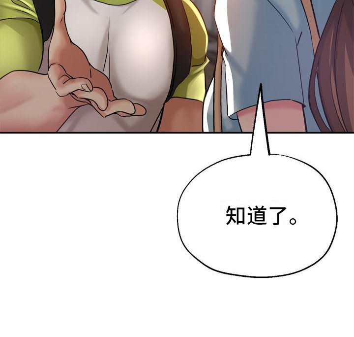 瑜伽学院漫画,第26章：到家了1图