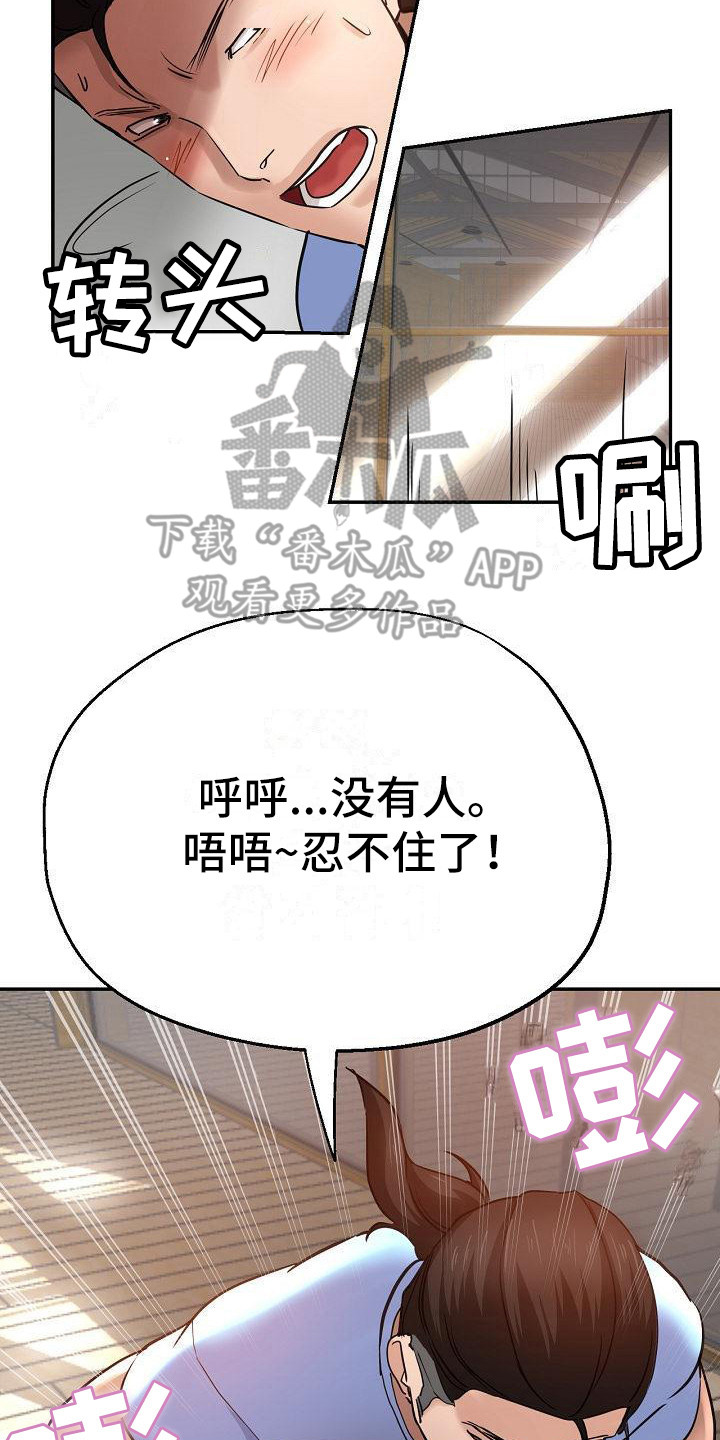 瑜伽学院漫画,第14章：亲自指导2图