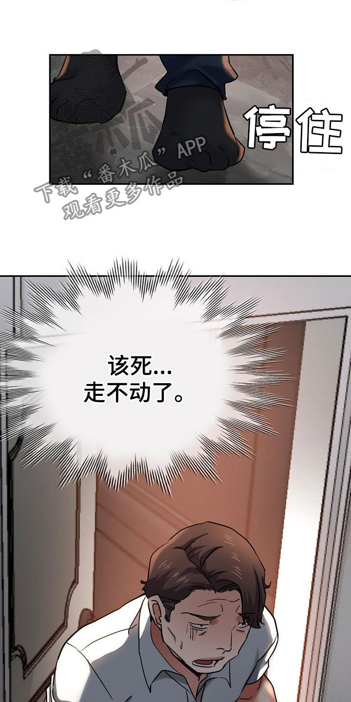 瑜伽学院解说漫画,第38章：打掩护2图