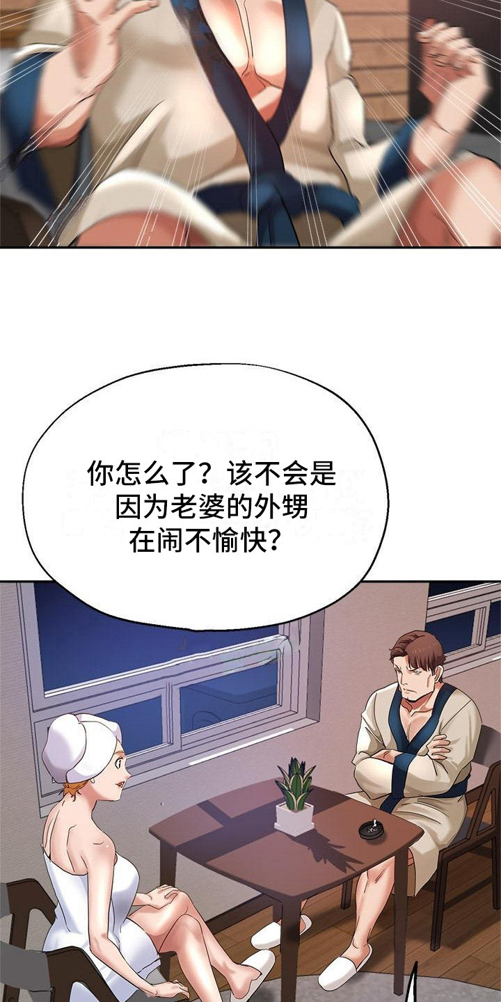 瑜伽学院1免费观看漫画,第7章：慌张2图