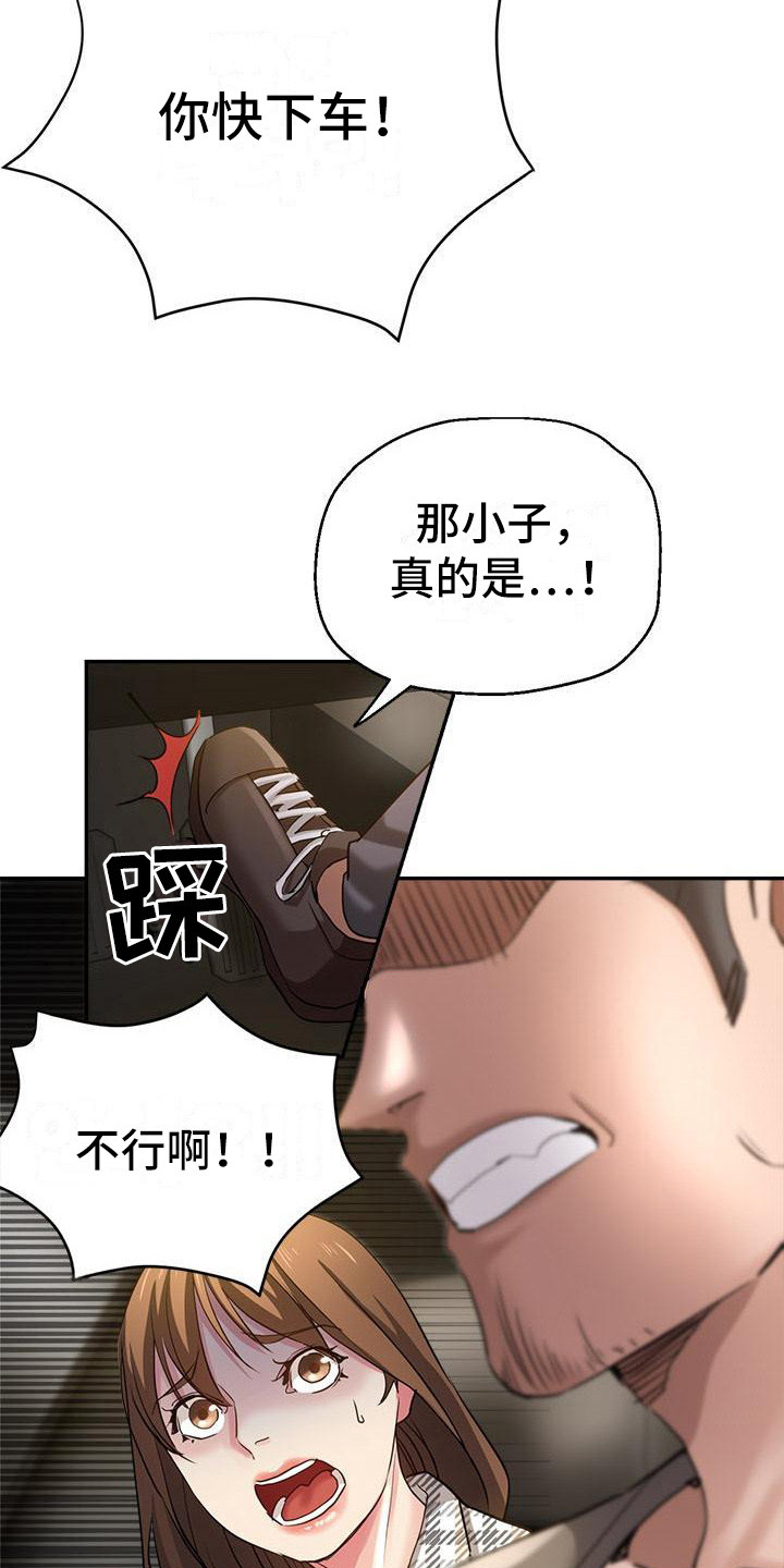 瑜伽学院2在线观看完整版漫画,第12章：被车撞1图