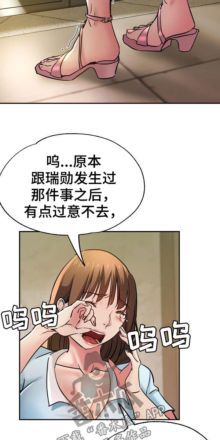 瑜伽学院恐怖电影在线观看漫画,第31章：变得豁达1图