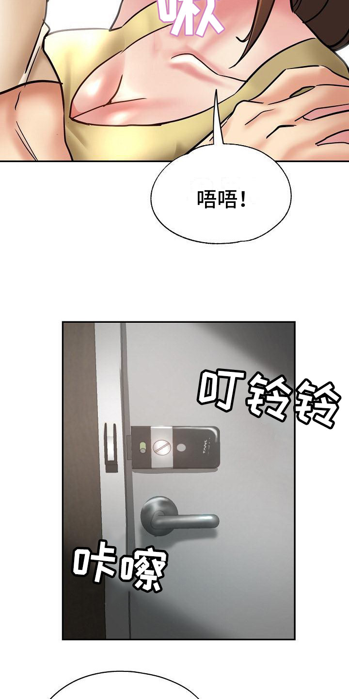 瑜伽学院漫画,第21章：洗衣服2图