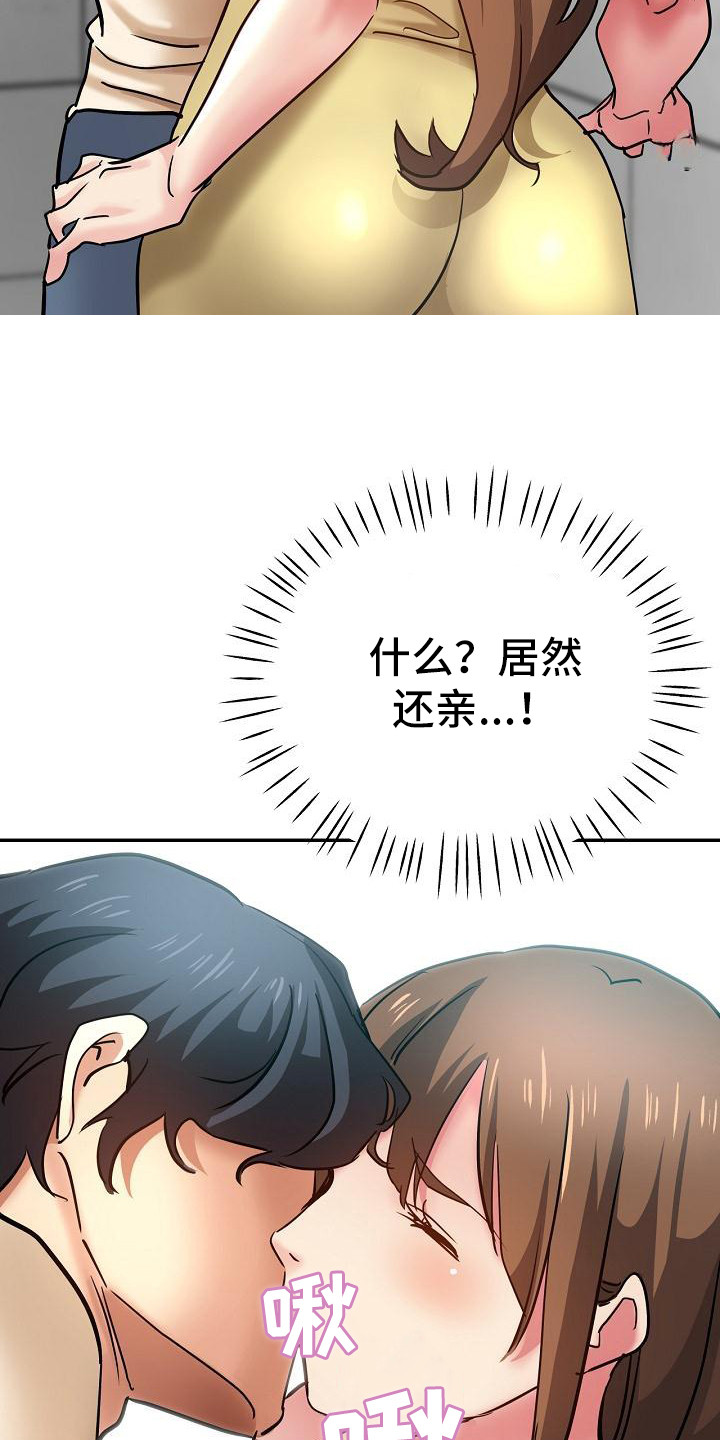 瑜伽学院漫画,第21章：洗衣服1图
