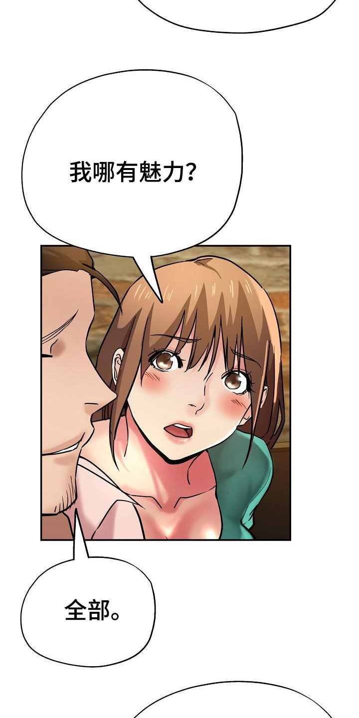 瑜伽学院漫画,第34章：威胁1图