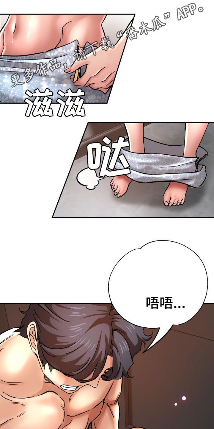 瑜伽学院电影免费观看漫画,第37章：声音1图