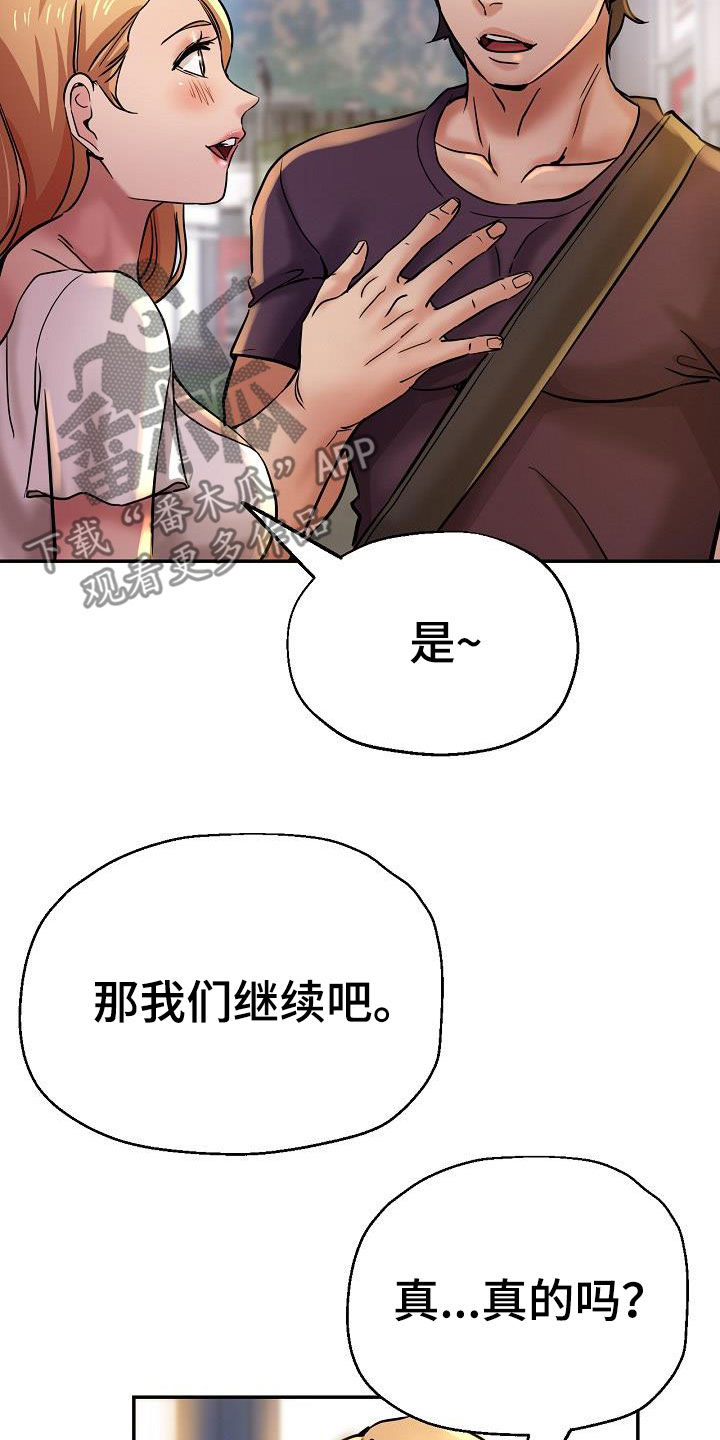 瑜伽学院漫画,第35章：失望2图