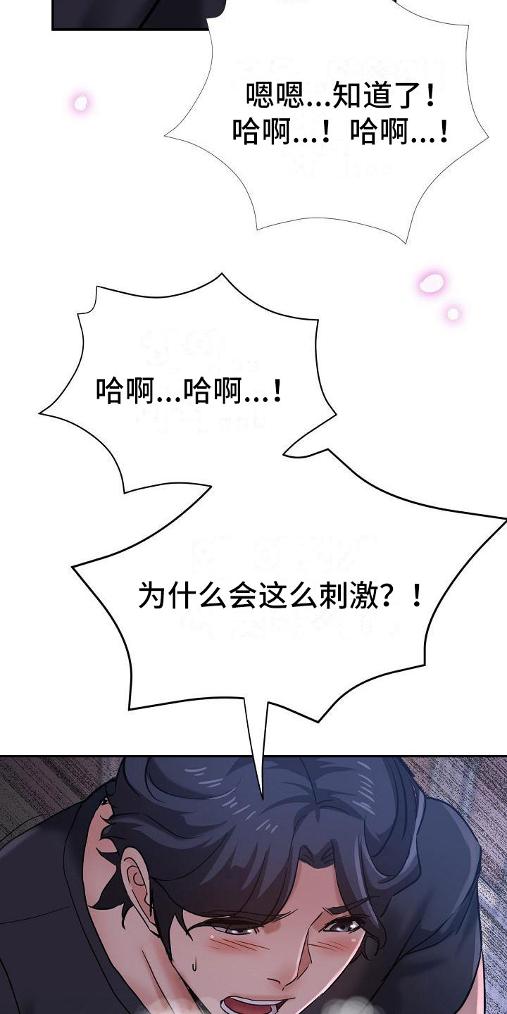 瑜伽学院漫画,第28章：去哪了1图