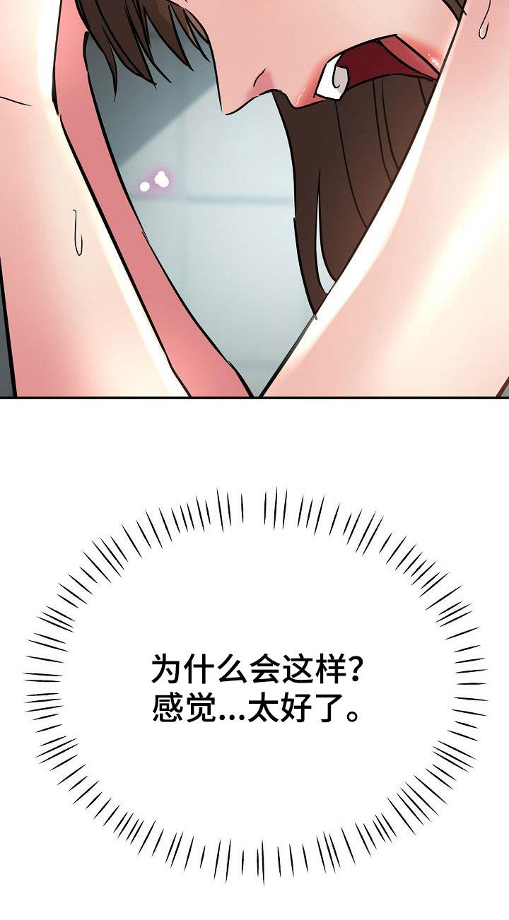 瑜伽学院2在线观看完整版漫画,第34章：威胁1图