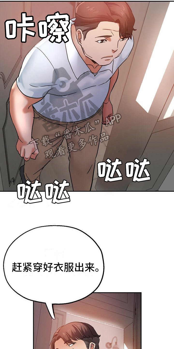 瑜伽学院漫画,第25章：疯了2图