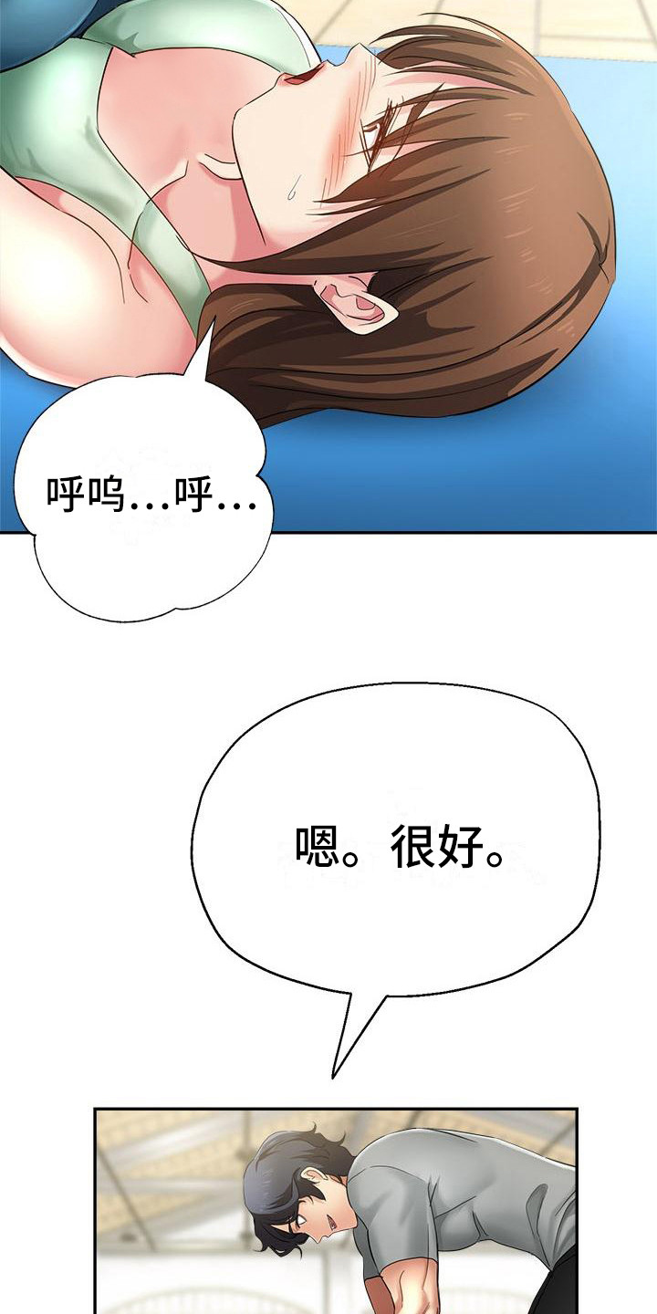 瑜伽学院恐怖电影在线观看漫画,第5章：扶着1图