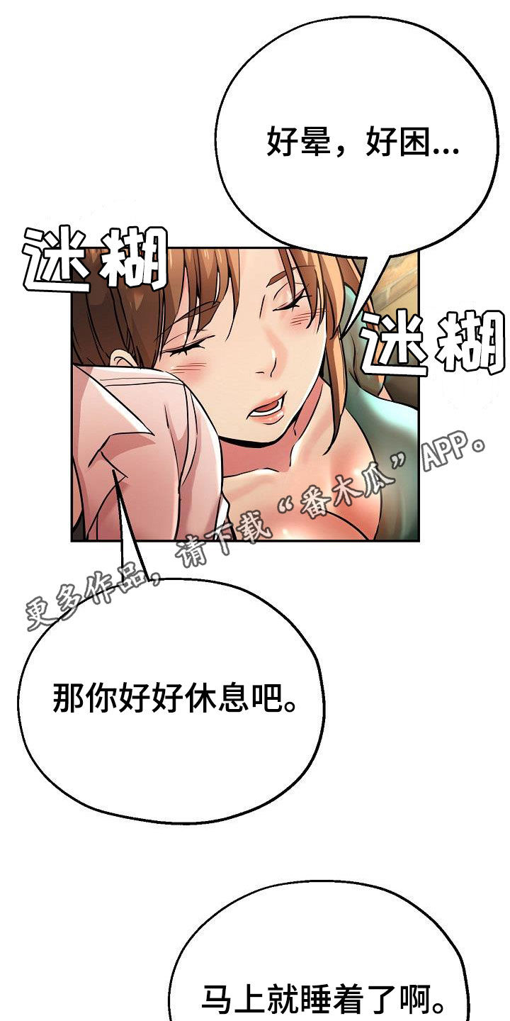 瑜伽学院死亡的昆达里尼未删减版漫画,第35章：失望1图