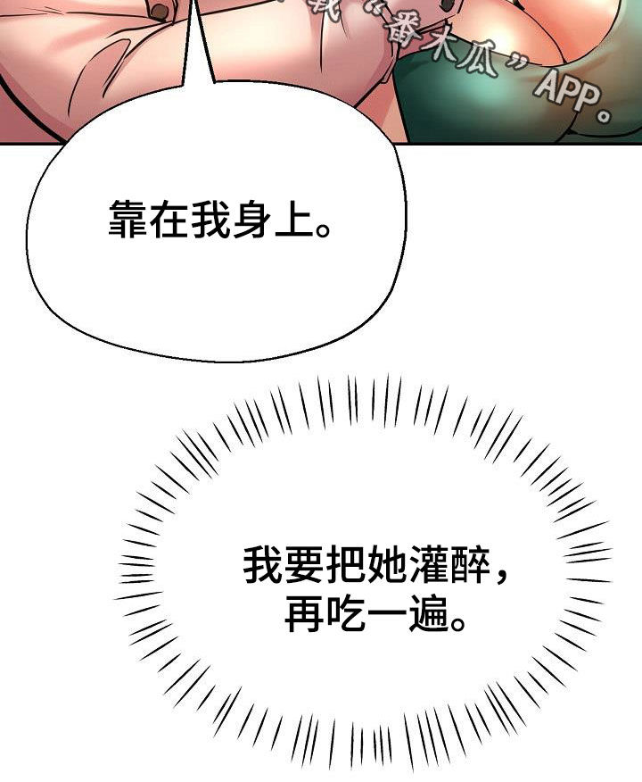 瑜伽学院漫画,第34章：威胁2图