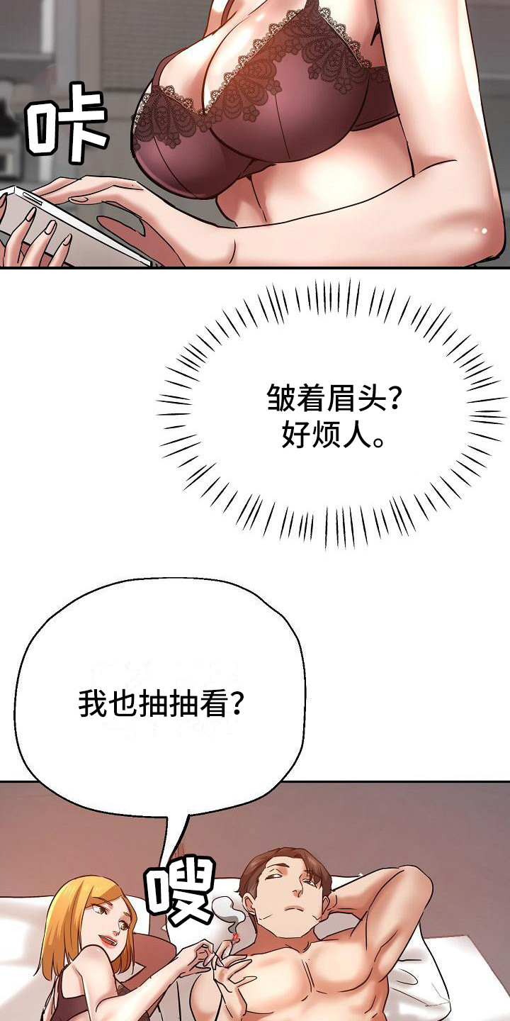 瑜伽学院漫画,第25章：疯了1图