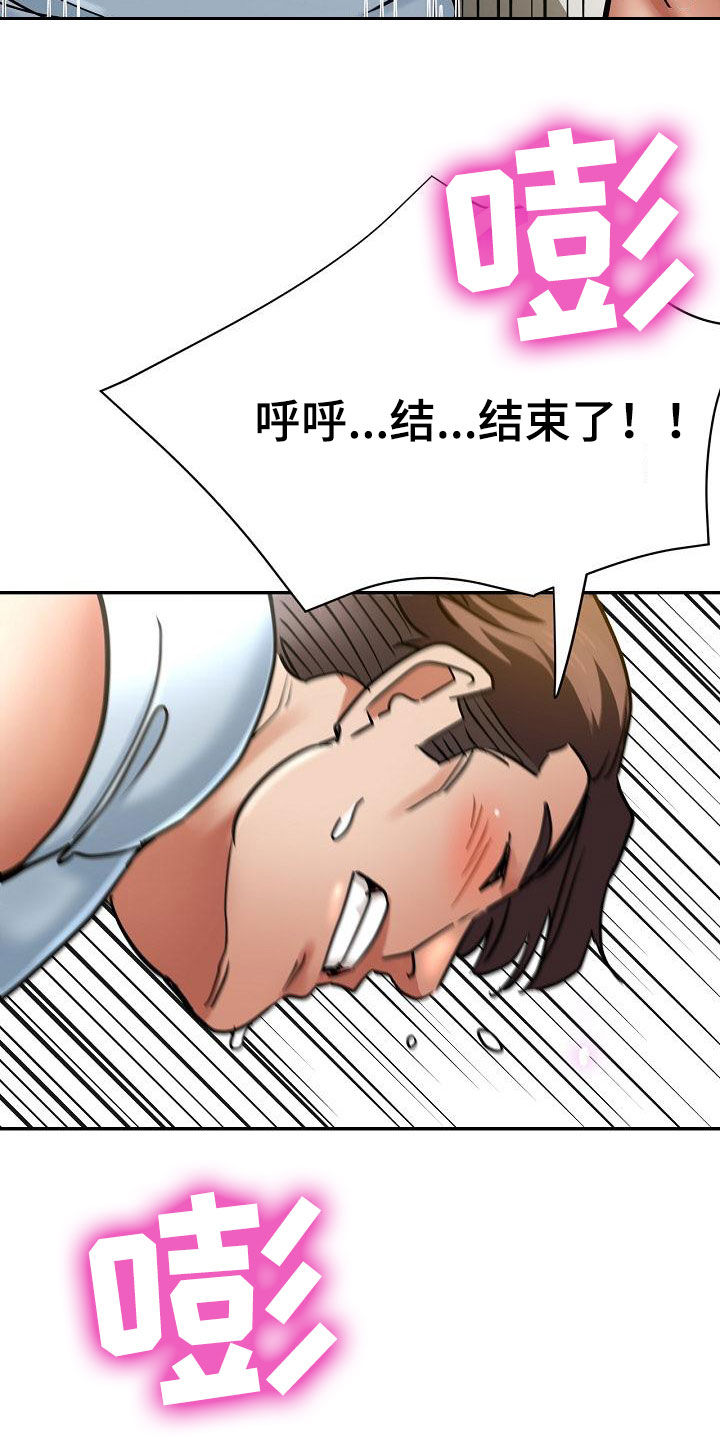 瑜伽学院恐怖电影在线观看漫画,第31章：变得豁达1图