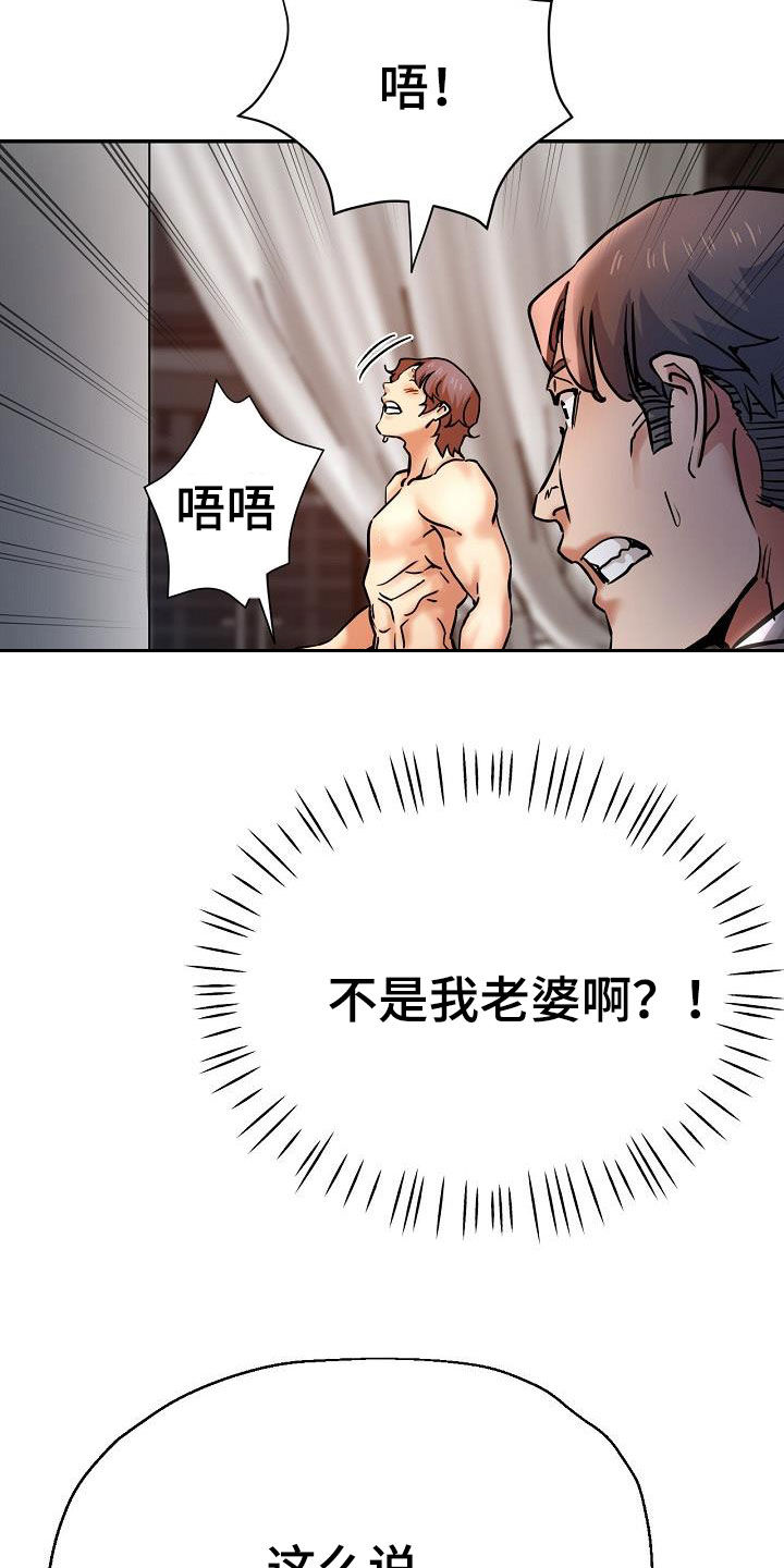 瑜伽学院2在线观看无删减漫画,第38章：打掩护2图