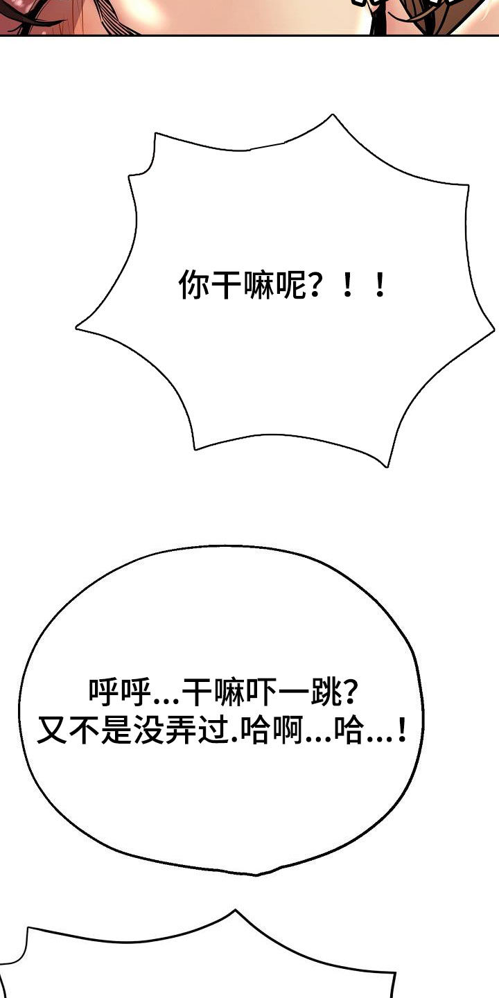 瑜伽学院1免费观看漫画,第35章：失望2图