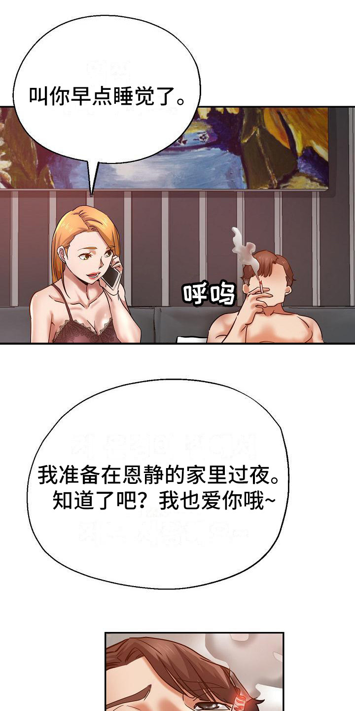 瑜伽学院漫画,第25章：疯了1图