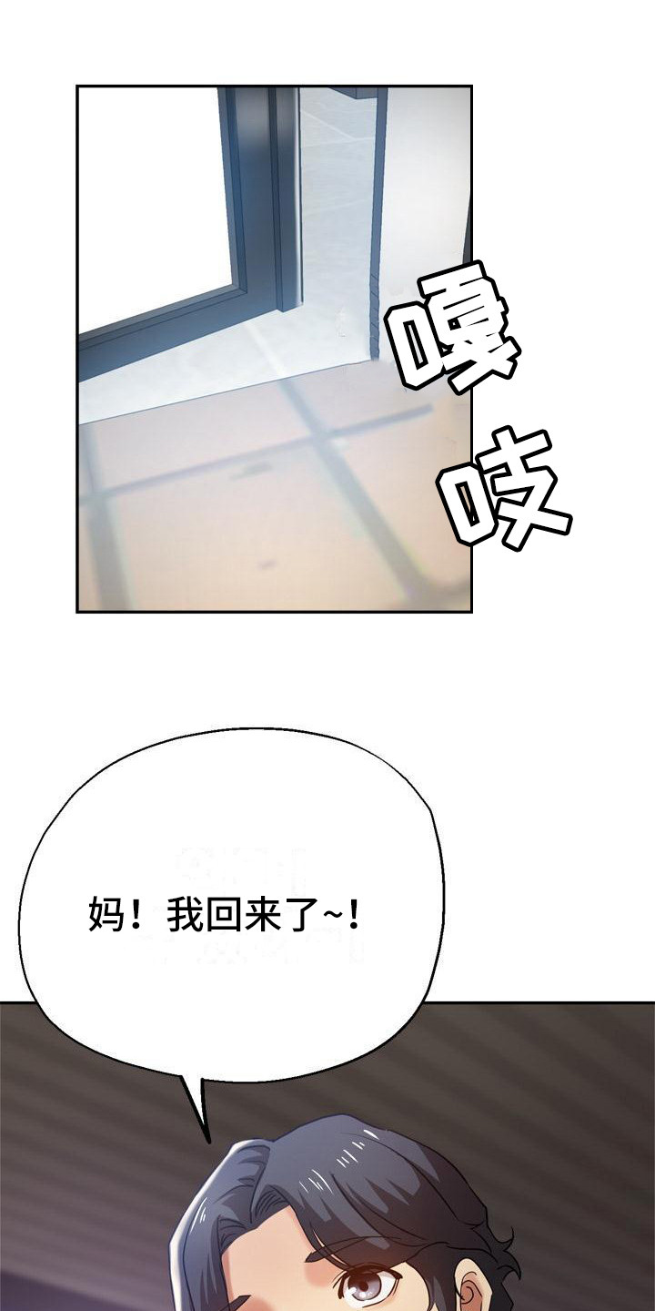 瑜伽学院2中文版漫画,第27章：急切1图