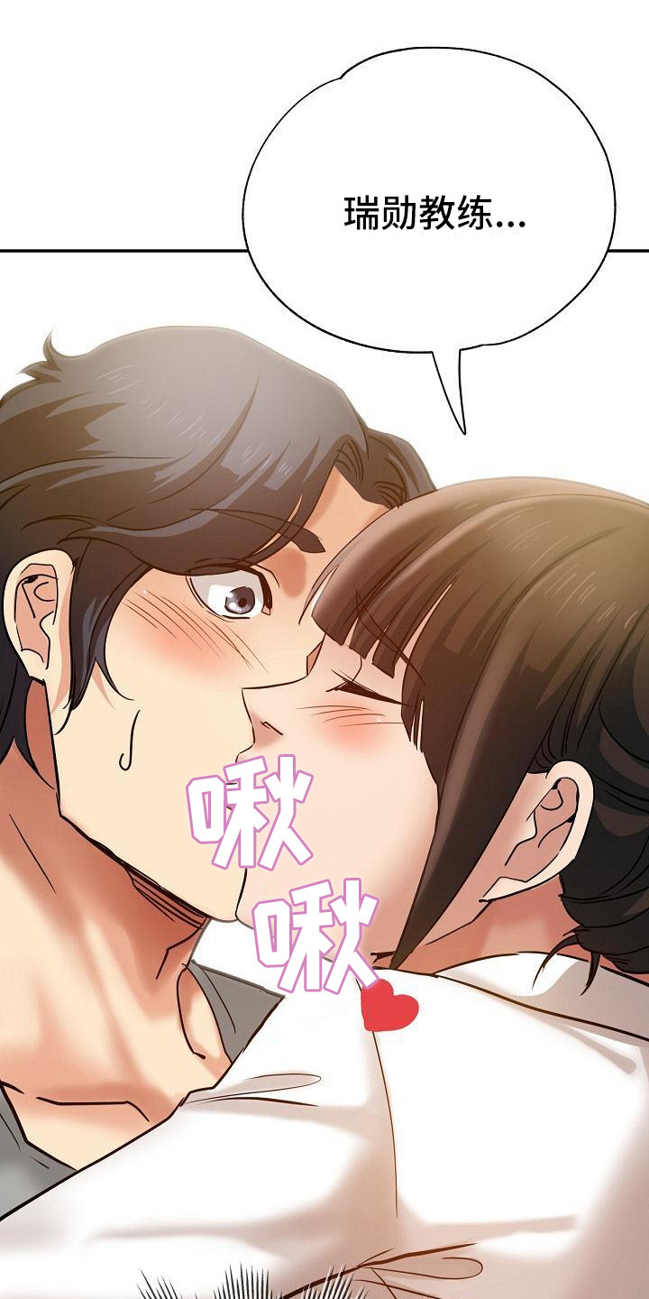 瑜伽学院漫画,第19章：偷听1图