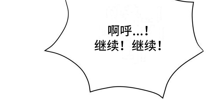 瑜伽学院漫画,第28章：去哪了2图